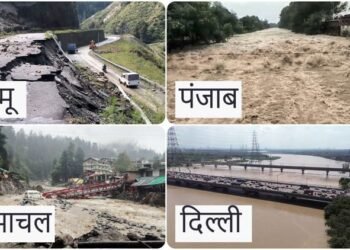 मौसम: जम्मू-हिमाचल में भूस्खलन, कश्मीर से कटा सपंर्क; पंजाब में बाढ़ की स्थिति गंभीर, दिल्ली में यमुना उफान पर