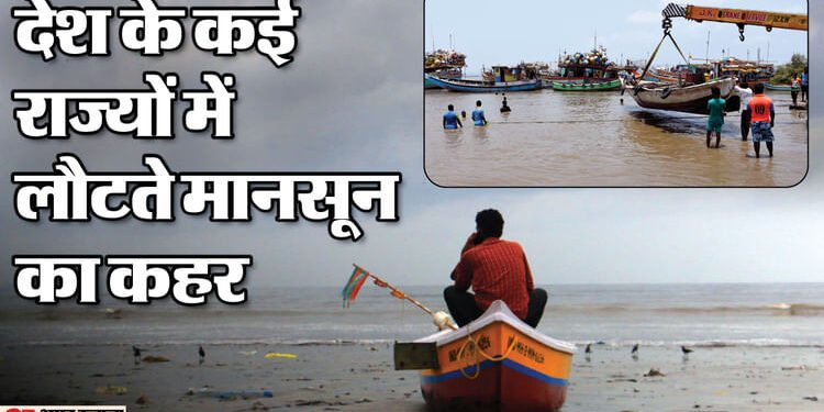 लौटते मानसून का कहर: ओडिशा से कर्नाटक तक भारी बारिश से मची तबाही, स्कूल बंद; राहत शिविरों में भेजे जा रहे लोग