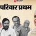 Bihar Election : न पक्ष बोलेगा, न विपक्ष... बिहार चुनाव से गायब हो गया यह मुद्दा; वजह बता रही यह रिपोर्ट