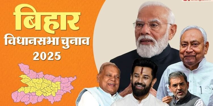 Bihar Election: पिछले नतीजों से सबक...इस बार जदयू नहीं, भाजपा बनाम राजद; इसलिए बदली रणनीति