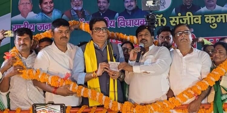 Bihar Elections 2025: जदयू विधायक डॉ. संजीव कुमार राजद में होंगे शामिल, चुनाव में NDA को देंगे चुनौती