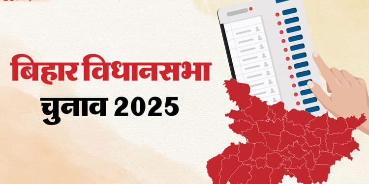 Bihar Polls: भाजपा ने जताया मूल वोट बैंक पर भरोसा, अगड़ा-वैश्य को 64% टिकट; दगा करने वालों को सबक