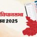 Bihar Polls: भाजपा ने जताया मूल वोट बैंक पर भरोसा, अगड़ा-वैश्य को 64% टिकट; दगा करने वालों को सबक