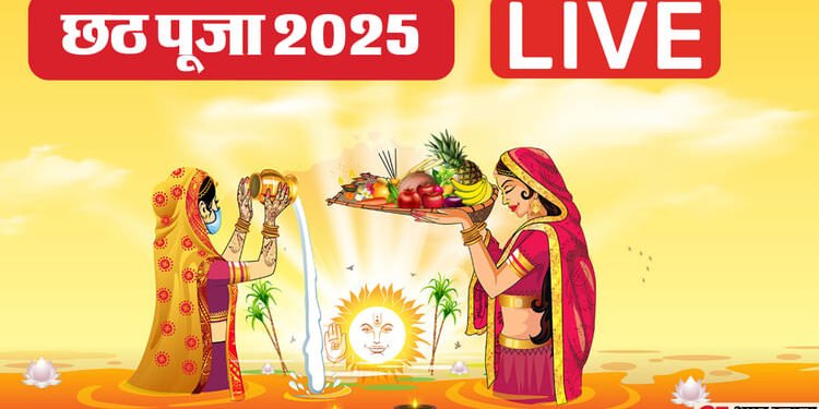 Chhath Puja 2025 Live: आज से आस्था का महापर्व छठ आरंभ, जानें नहाय-खाय के नियम, विधि और महत्व
