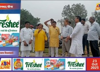 मुख्यमंत्री योगी आदित्यनाथ के संभावित आगमन को लेकर सोनभद्र में तैयारियां तेज, चोपन में कार्यक्रम स्थल का निरीक्षण