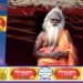 भिखारी बाबा अयोध्या के नंदीग्राम भरतकुंड में कराएंगे 51 कन्याओं का विवाह, पंचकुंडीय विराट रुद्र महायज्ञ 28 अक्टूबर से शुरू