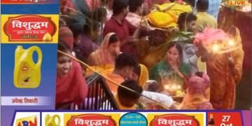 आस्था का महापर्व छठ : बारिश के बावजूद तालाबों पर उमड़ा श्रद्धालुओं का जनसैलाब