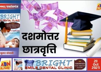 दशमोत्तर छात्रवृत्ति के लिए पोर्टल खुला, 31 अक्टूबर तक कर सकेंगे छात्र ऑनलाइन आवेदन