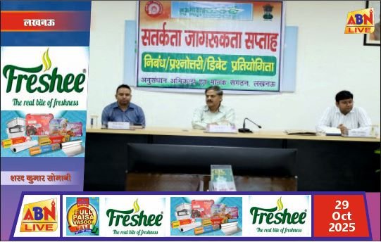 सतर्कता जागरूकता सप्ताह-2025 के अंतर्गत आरडीएसओ में अधिकारियों हेतु प्रश्नोत्तरी प्रतियोगिता आयोजित