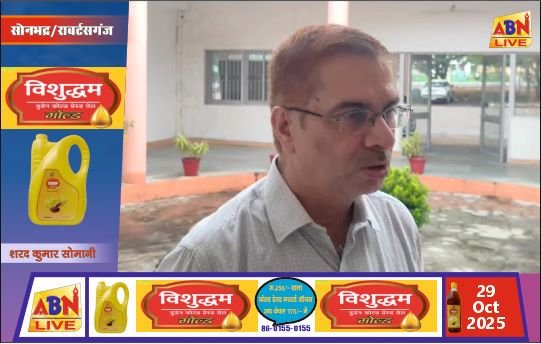 SIR को लेकर जिला निर्वाचन अधिकारी ने राजनैतिक दलों संग की बैठक