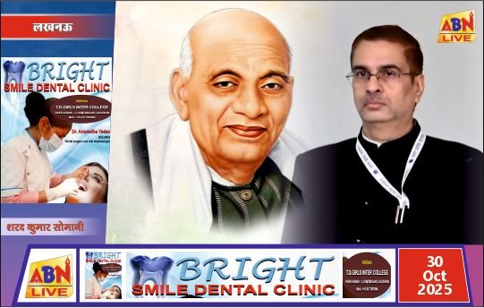 सरदार पटेल की 150वीं जयंती पर सोनभद्र में होंगे विविध कार्यक्रम की तैयारियां पूरी