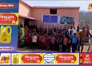 एनसीएल की “सेवा कुटीर” पहल से सिंगरौली के बच्चों को मिल रही नई शिक्षा और विकास की राह