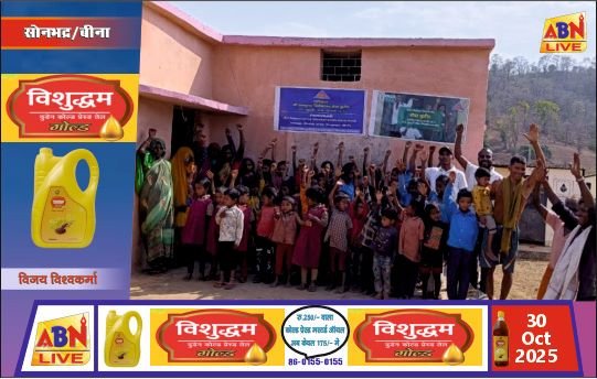 एनसीएल की “सेवा कुटीर” पहल से सिंगरौली के बच्चों को मिल रही नई शिक्षा और विकास की राह