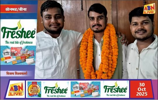 शुभम् मिश्रा बने आम आदमी पार्टी यूथ विंग के जिलाध्यक्ष, संगठन को नई ऊर्जा देने की जिम्मेदारी