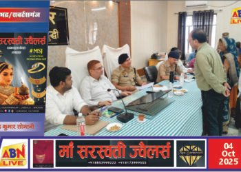 शिकायतों के गुणवत्तापूर्ण और समयबद्ध निस्तारण के निर्देश – जिलाधिकारी सोनभद्र