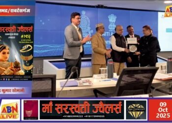 शिक्षा क्षेत्र में नवाचार की मिसाल — सोनभद्र को “यूज़ डेटा कॉन्टेस्ट” में राष्ट्रीय स्तर पर तृतीय स्थान