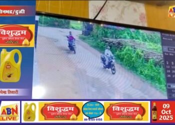 “गहनों की सफाई” के नाम पर लाखों की ठगी