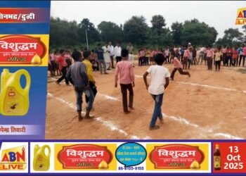 न्यायपंचायत बीड़र की खेलकूद प्रतियोगिता सम्पन्न, बच्चों ने दिखाया खेल का जज्बा