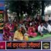 समायोजन के वादे पर अमल न होने से नाराज विस्थापित रोजगार की मांग को लेकर दिया धरना