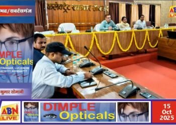 प्रदेश की अर्थव्यवस्था को 1 ट्रिलियन डॉलर बनाने के लक्ष्य पर जिलाधिकारी ने की समीक्षा बैठक, कृषि-उद्योग और पर्यटन विकास पर दिया जोर