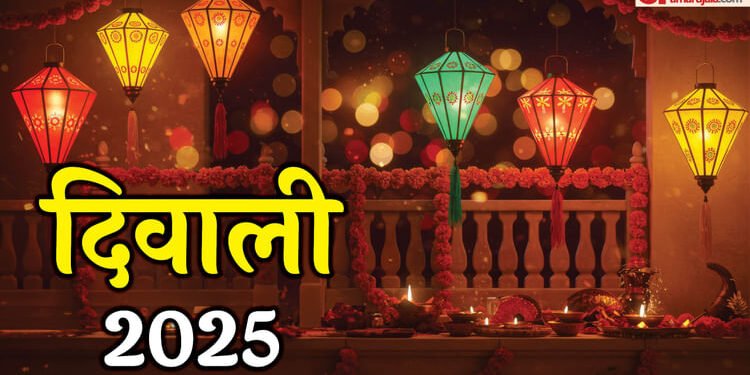 Diwali 2025: दीपावली की तिथि को लेकर अनावश्यक भ्रम, उज्जैन के ज्योतिषाचार्य ने बताया कब करें दीपावली का पूजन