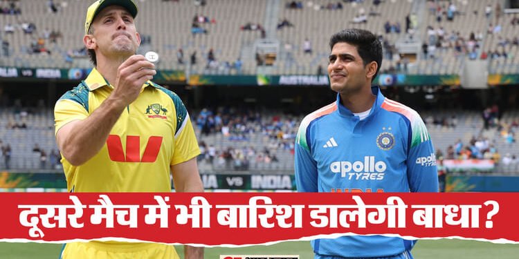 IND vs AUS Weather: भारत की राह में कहीं बारिश ना डाल दे खलल, जानें मैच के दिन एडिलेड में कैसा रहेगा मौसम?