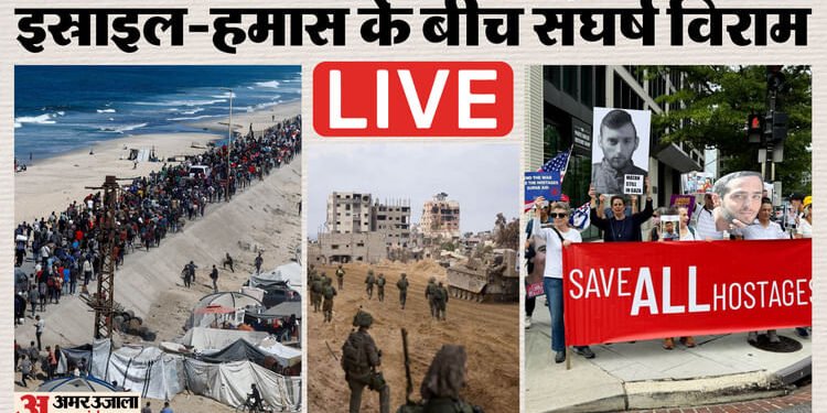 Israel-Hamas Ceasefire: बंधकों की रिहाई और कैदियों की अदला-बदली के लिए तैयारी पूरी; इस्राइल के लिए ट्रंप रवाना