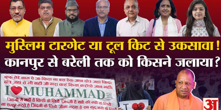 Khabaron Ke Khiladi: आई लव मोहम्मद पर शहर-शहर बढ़ता विवाद, इसके पीछे की असली कहानी विश्लेषकों ने बताई