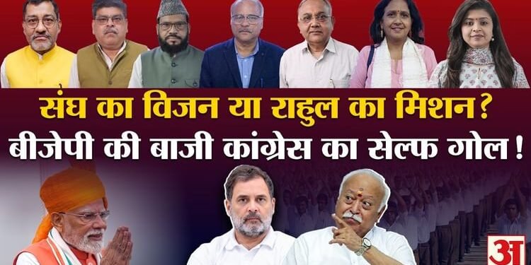 Khabaron Ke Khiladi: विदेश में राहुल दे रहे बयान देश में हो रहा बवाल, विश्लेषकों ने बताया इसका नफा-नुकसान