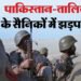 Pakistan Taliban Clash: अफगानिस्तान का दावा- बीती रात पाकिस्तान के 58 सैनिक मारे; जानिए अब तक क्या-क्या हुआ