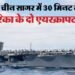 Tension: दक्षिण चीन सागर में नौसेना का हेलीकॉप्टर-लड़ाकू विमान क्रैश; USS निमित्ज से उड़ान भरने के बाद हुए हादसे का शिकार
