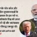 Trump-Modi Talk: पीएम मोदी ने ट्रंप को फोन कॉल के लिए दिया धन्यवाद, कहा- आतंकवाद के खिलाफ हम एकजुट