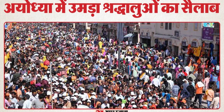 UP: पांच दिन में पांच लाख से अधिक ने किए रामलला के दर्शन, दमकी अर्थव्यवस्था...चमका कारोबार; टूटे कई रिकॉर्ड