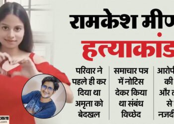 UPSC छात्र हत्याकांड: एक साल पहले मां-बाप ने तोड़ा रिश्ता... अखबार में भी दिया इश्तेहार; अमृता ने सुनाई कहानी