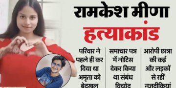 UPSC छात्र हत्याकांड: एक साल पहले मां-बाप ने तोड़ा रिश्ता... अखबार में भी दिया इश्तेहार; अमृता ने सुनाई कहानी