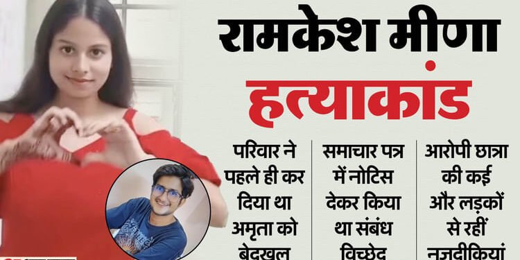 UPSC छात्र हत्याकांड: एक साल पहले मां-बाप ने तोड़ा रिश्ता... अखबार में भी दिया इश्तेहार; अमृता ने सुनाई कहानी