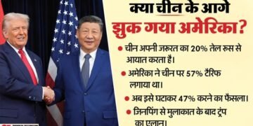 US-China: रूस से तेल खरीदने के बावजूद चीन पर 10% टैरिफ घटा, ट्रंप-जिनपिंग की बैठक में दुर्लभ खनिजों पर समझौता