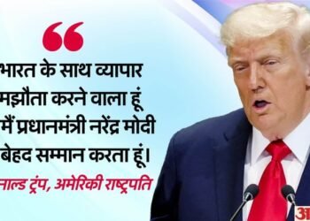 US-India: ट्रंप ने पीएम मोदी को बताया शानदार दिखने वाला व्यक्ति-मजबूत आदमी; व्यापार समझौते पर भी दिए संकेत