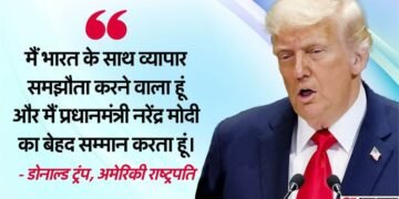 US-India: ट्रंप ने पीएम मोदी को बताया शानदार दिखने वाला व्यक्ति-मजबूत आदमी; व्यापार समझौते पर भी दिए संकेत