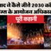 कॉमनवेल्थ गेम्स 2030 की मेजबानी के लिए अहमदाबाद तैयार: भारत को कैसे मिले आयोजन अधिकार, कब शुरू हुई पूरी कहानी?