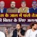 खबरों के खिलाड़ी: बिहार में चेहरा घोषित होने के बाद भी जारी घमासान, विश्लेषकों ने बताया किस ओर जा रहा चुनाव