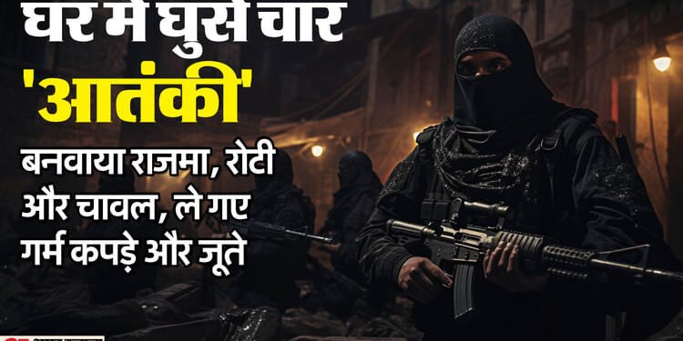 घर में घुसे चार 'आतंकी': महिला से बनवाया खाना, खाया और पैक भी करवाया; गर्म कपड़े और कैश भी ले गए साथ