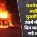 चलती कार में लगी आग: लोगों ने शीशा तोड़कर महिला समेत तीन लोगों को बचाया, गंगा स्नान के लिए जा रहा था परिवार