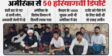 डंकी रूट: 50 लाख खर्चा... बेहतर जिंदगी का सपना, अमेरिका की जेलों में प्रताड़ना झेल मायूस होकर लौटे; पूरी कहानी