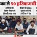डंकी रूट: 50 लाख खर्चा... बेहतर जिंदगी का सपना, अमेरिका की जेलों में प्रताड़ना झेल मायूस होकर लौटे; पूरी कहानी