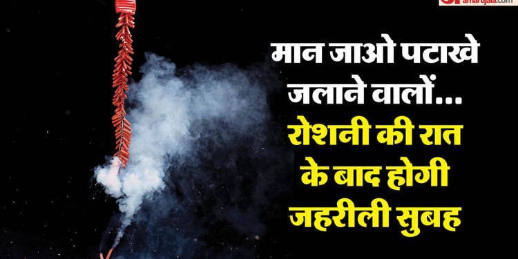 दिवाली से पहले ही जहरीली दिल्ली-NCR की हवा: बेहद खराब श्रेणी की दहलीज पर 'सांसें', फरीदाबाद में वायु सबसे साफ