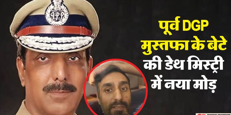 पूर्व DGP मुस्तफा के बेटे की डेथ मिस्ट्री: अब उठा ये नया सवाल... अकील के दोस्त पर हुआ बड़ा खुलासा; फोटो वायरल