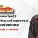 बाहर आते ही बसीर ने तान्या के गेम को किया एक्सपोज, मेकर्स पर भी साधा निशाना; जानें इंटरव्यू में क्या कुछ कहा