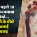 'मैं मंगेतर के कारण मर रहा हूं': शादी से पहले होने वाली बीवी ने की ऐसी हरकत... युवक ने दी जान, खुद खोला हर राज