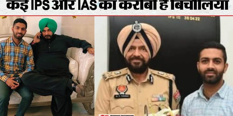 रिश्वत कांडः डीआईजी के साथ पकड़ा गया बिचौलिया आईपीएस-आईएएस से करता था चैट, सिद्धू और इन नेताओं संग भी तस्वीरें